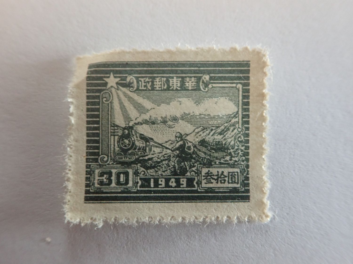 asia 0031 briefmarke briefmarken stamps stamp marke sammlung 30 asia asien bahn grau grey lok train used zug 1949 mann man