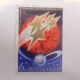 cccp 0014