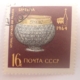 cccp 0029